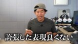 YouTubeの広告収益の現場について語るカズチャンネル