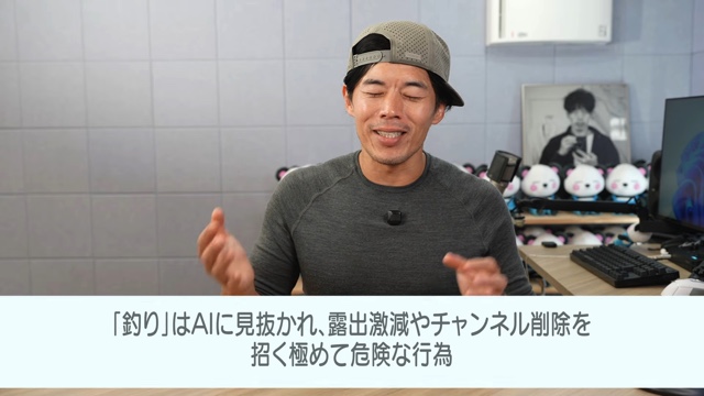 YouTuber震撼“収益化停止ラッシュ”の実態の画像