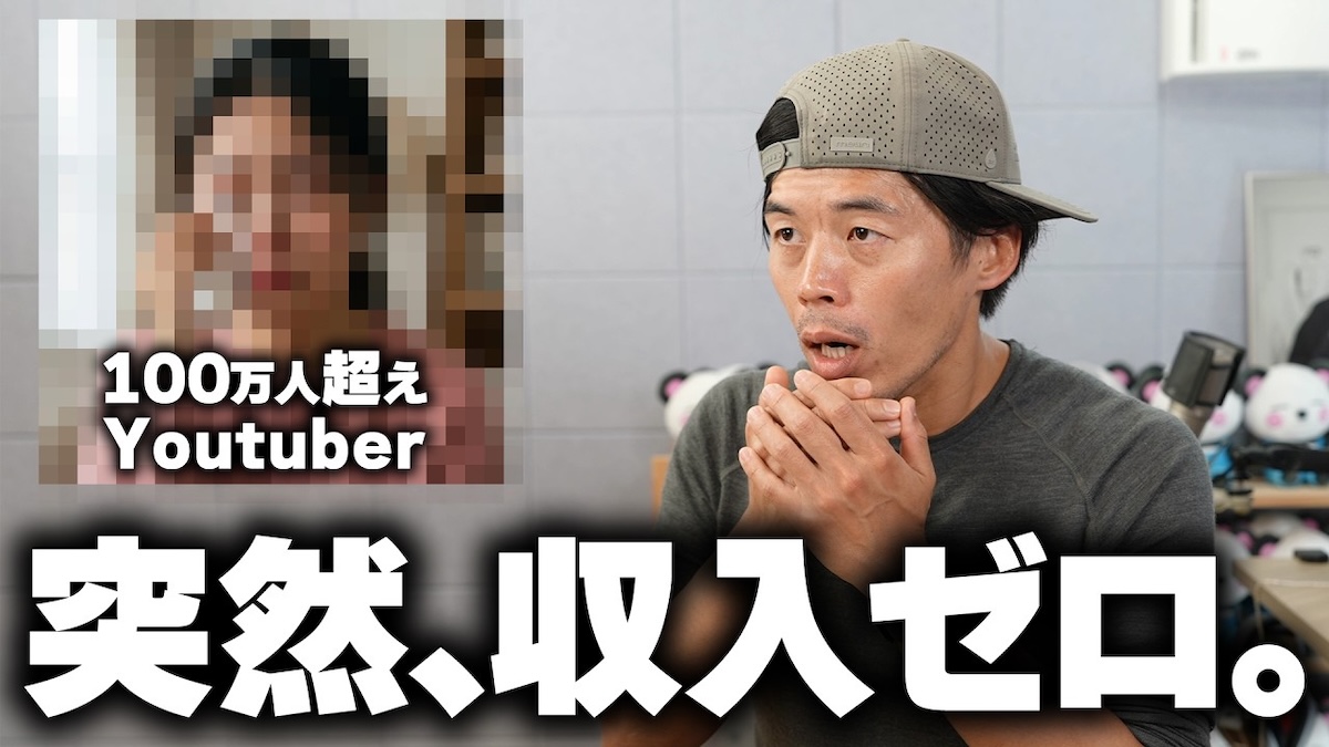 YouTubeの広告収益の現場について語るカズチャンネル