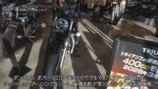 こつぶが試乗した「Bonneville Bobber」