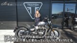 こつぶが試乗した「Bonneville Bobber」