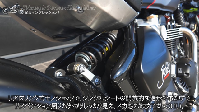 こつぶが試乗した「Bonneville Bobber」