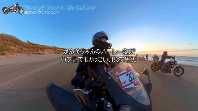 こつぶが試乗した「Bonneville Bobber」