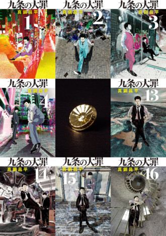 『九条の大罪』改変、なぜ受け入れられた？　柳楽優弥が再解釈した原作とは違う「人間味」