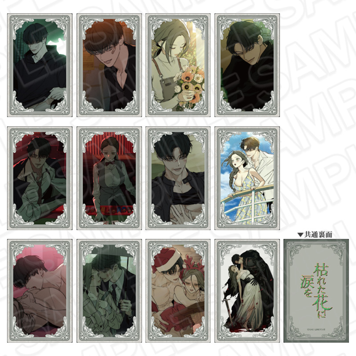 『枯れた花に涙を』日本初POP UP SHOP開催の画像