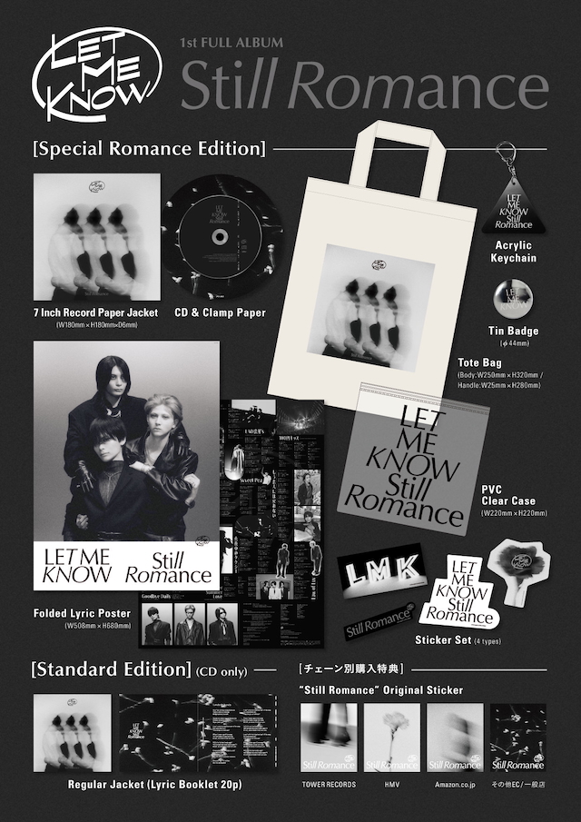 『Still Romance』詳細画像