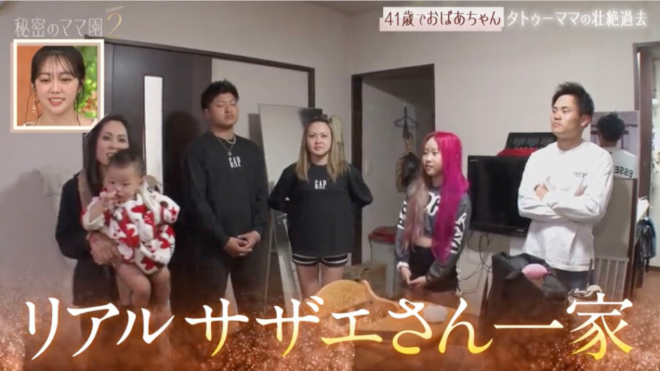 『秘密のママ園シーズン2』最終話