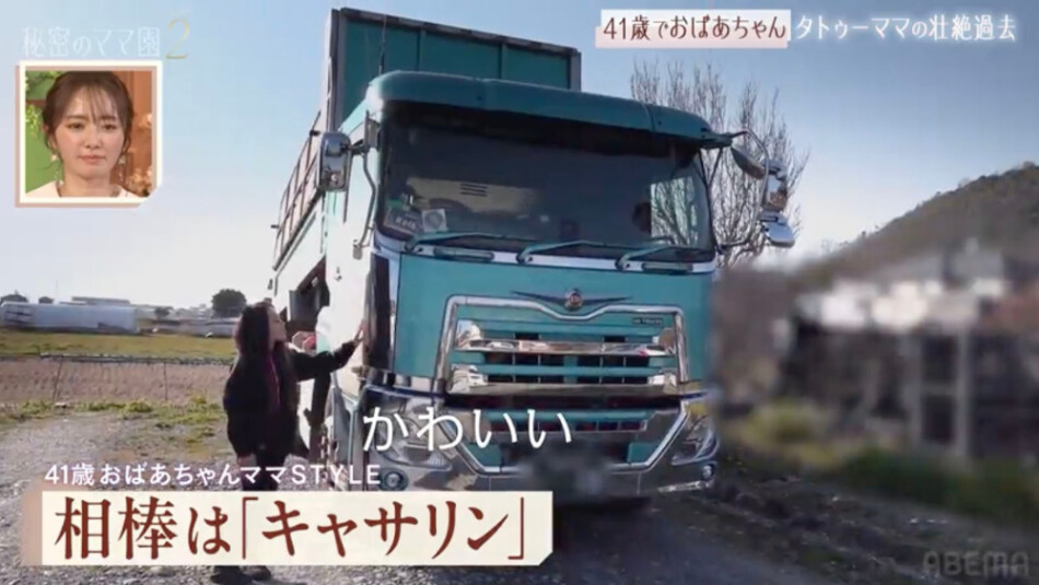 『秘密のママ園シーズン2』最終話