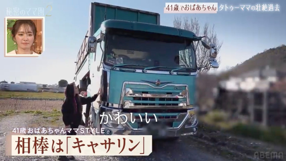 『秘密のママ園シーズン2』最終話