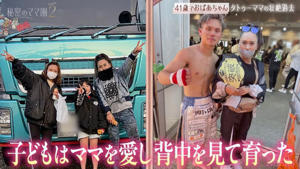 『秘密のママ園シーズン2』最終話