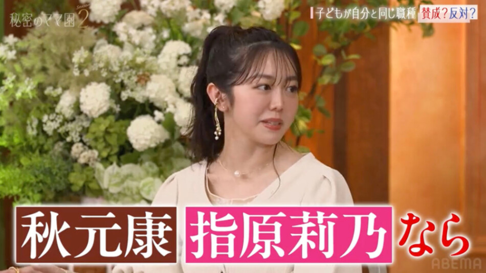 『秘密のママ園シーズン2』最終話