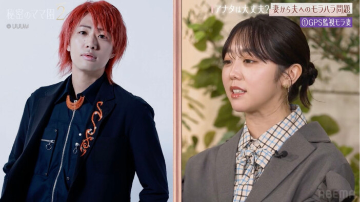 峯岸みなみは“GPS監視モラ妻”？　東海オンエア・てつやの監視は「継続中」『秘密のママ園シーズン2』最終話