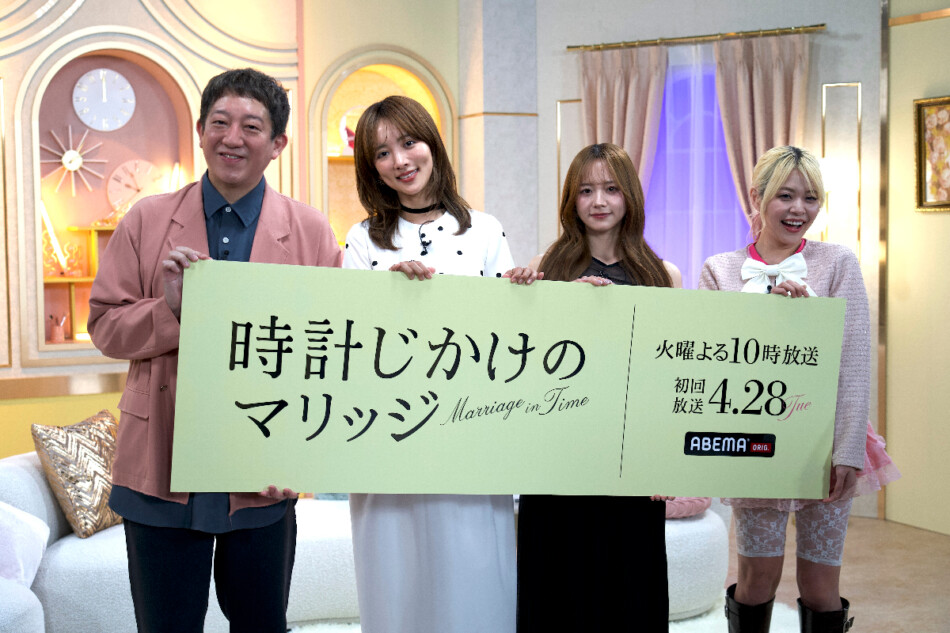 『時計じかけのマリッジ』スタジオMCのサバンナ・高橋茂雄、夏菜、エルフ・荒川、森香澄
