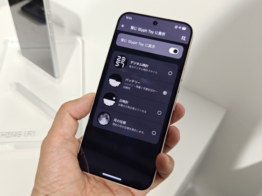 アプリでの設定