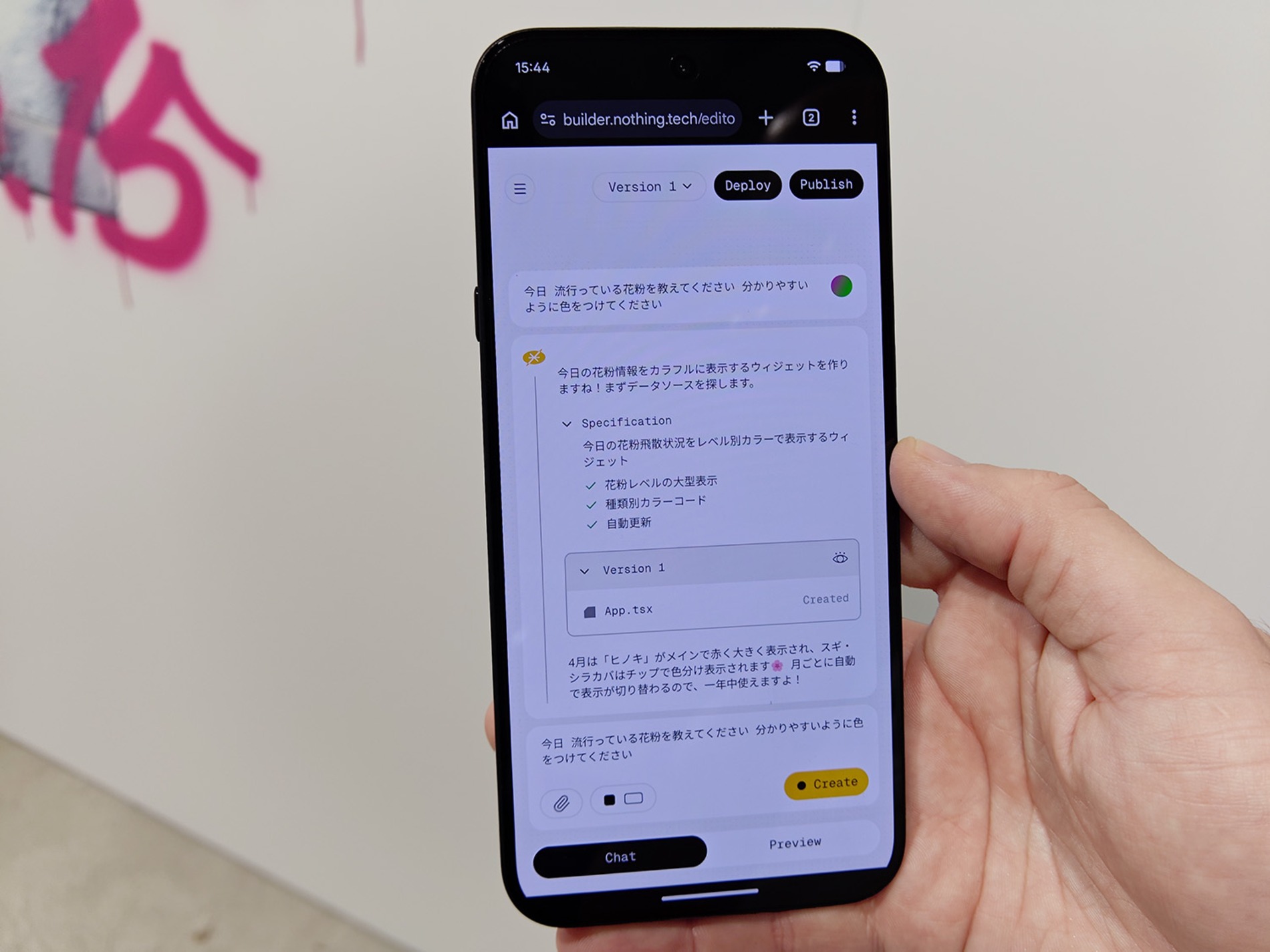 ウィジェット作成