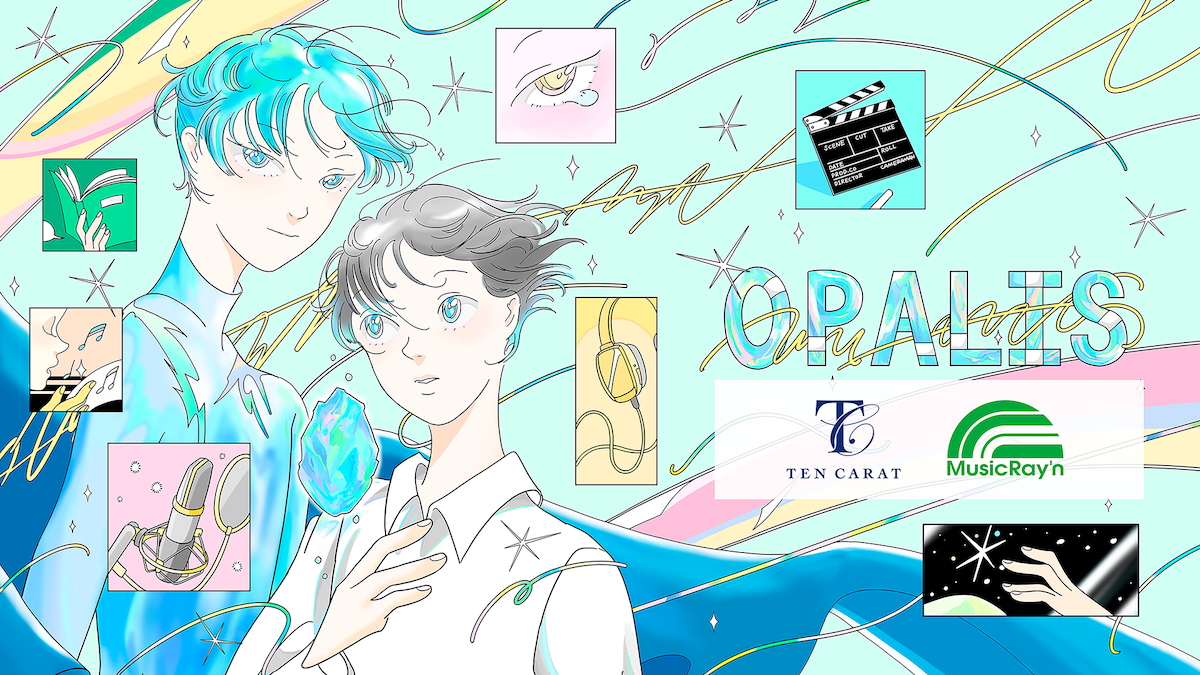 『OPALIS』メイン画像