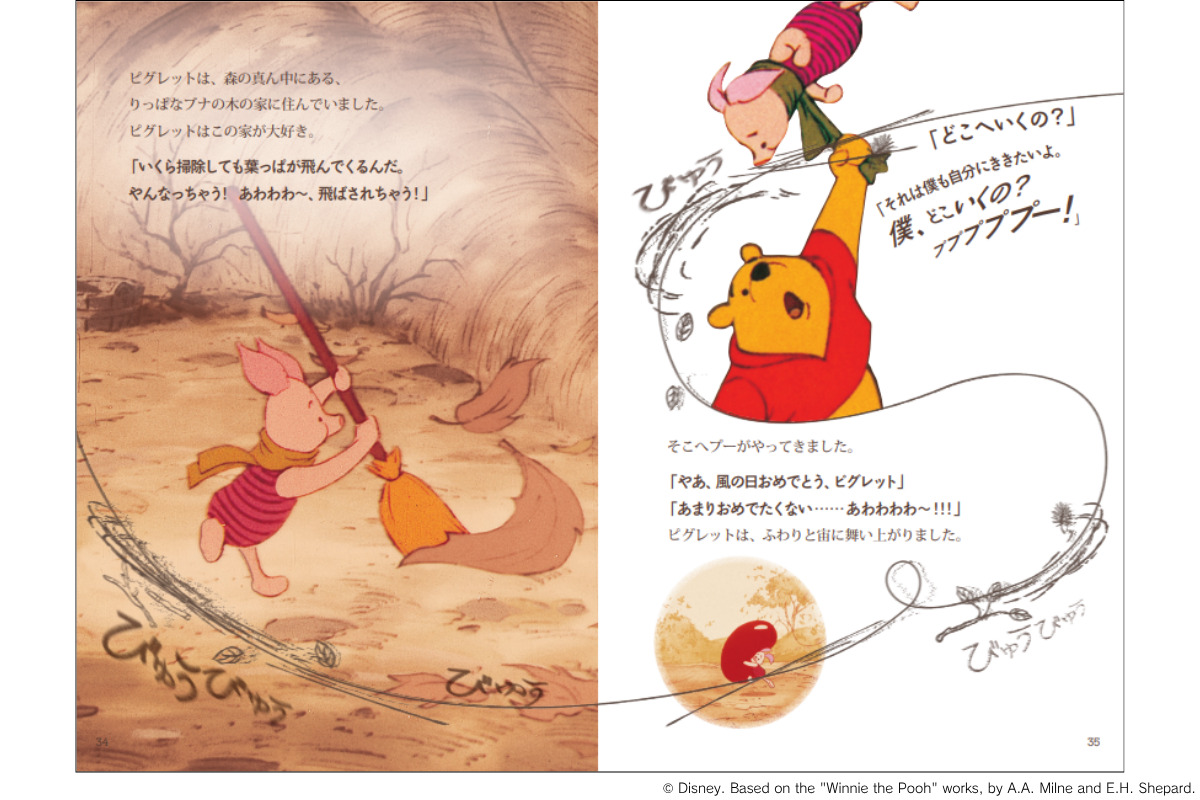 「くまのプーさん」100周年記念作品2冊刊行の画像