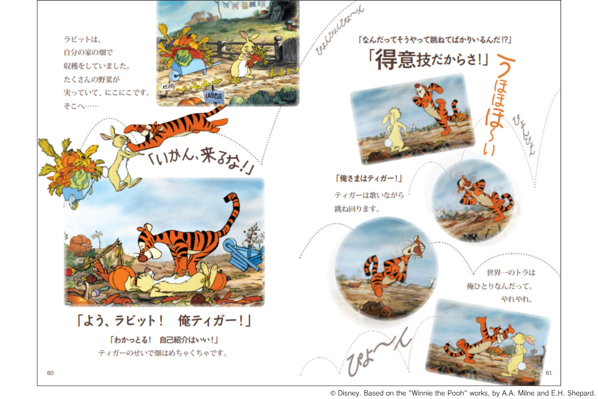 「くまのプーさん」100周年記念作品2冊刊行の画像