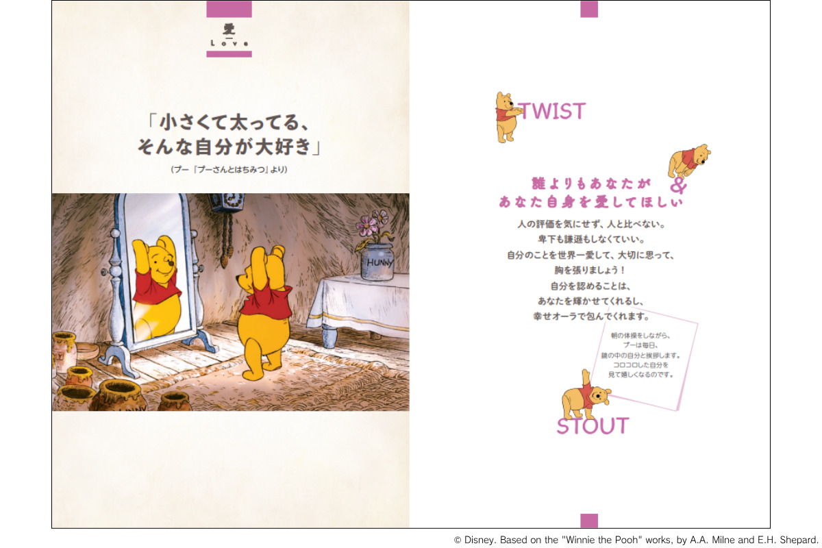 「くまのプーさん」100周年記念作品2冊刊行の画像