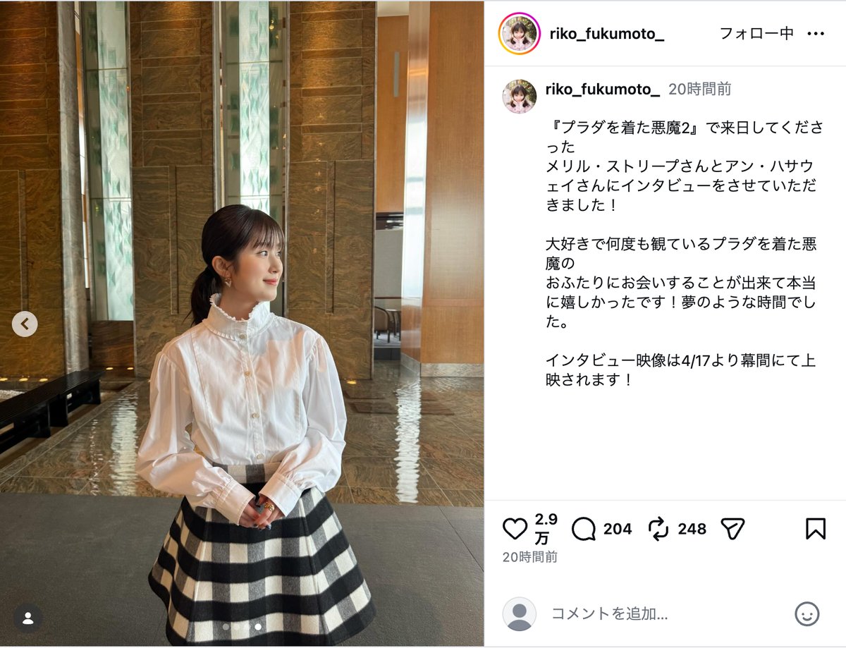 福本莉子公式Instagramより