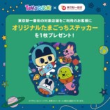 オリジナルたまごっちステッカー