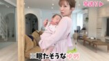 第5子・夢空ちゃんを寝かしつける辻希美