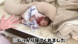 第5子・夢空ちゃんを寝かしつける辻希美