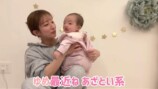 第5子・夢空ちゃんを寝かしつける辻希美