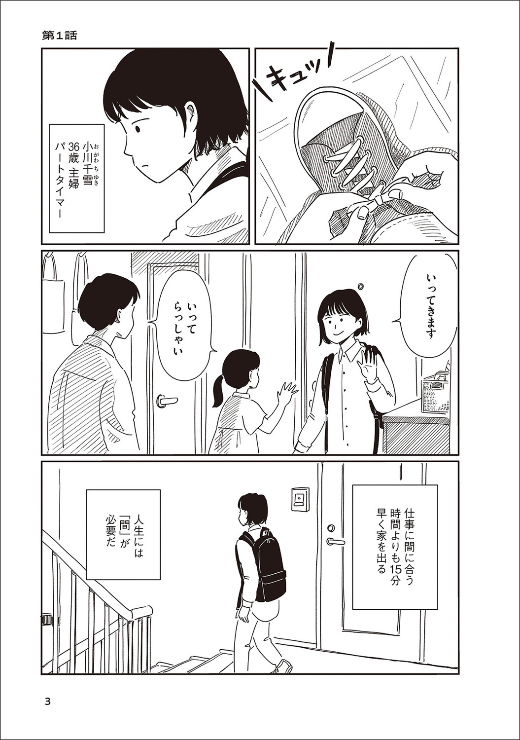 【漫画】街中で妄想が捗る場所はといえば？の画像