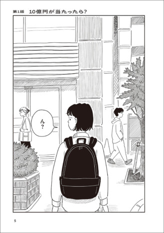 【漫画】街中で妄想が捗る場所はといえば？