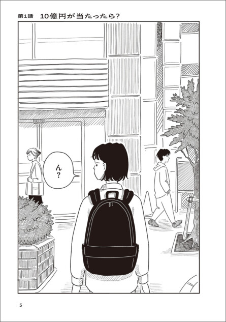 【漫画】街中で妄想が捗る場所はといえば？