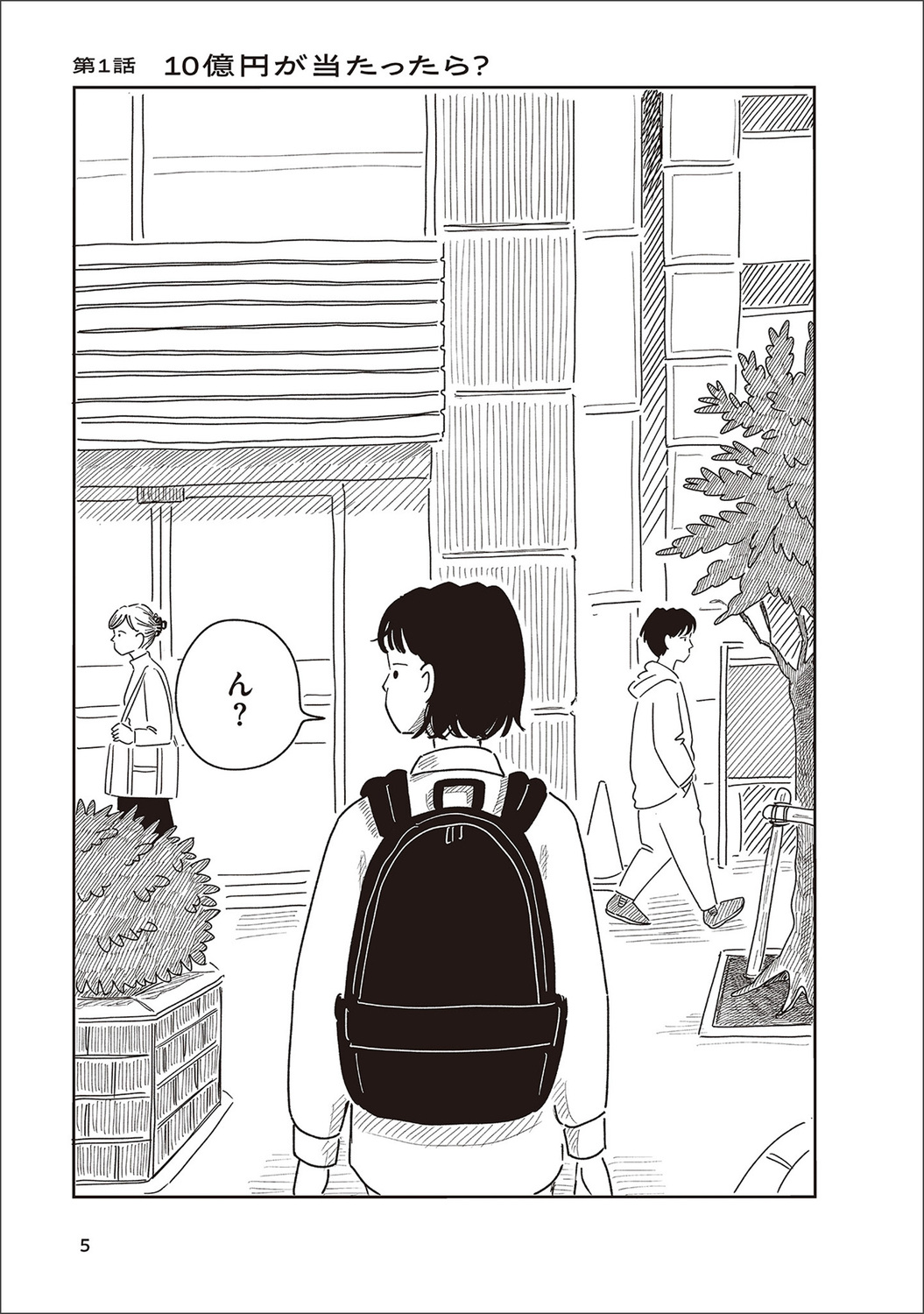 【漫画】街中で妄想が捗る場所はといえば？