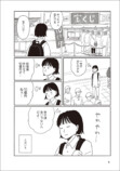 【漫画】街中で妄想が捗る場所はといえば？の画像