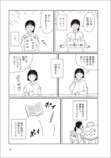 【漫画】街中で妄想が捗る場所はといえば？の画像