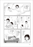 【漫画】街中で妄想が捗る場所はといえば？の画像