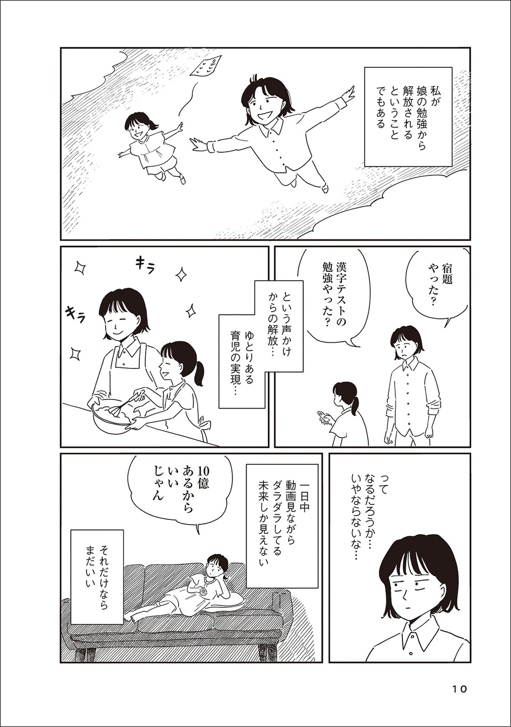 【漫画】街中で妄想が捗る場所はといえば？の画像