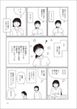 【漫画】街中で妄想が捗る場所はといえば？の画像