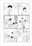 【漫画】街中で妄想が捗る場所はといえば？の画像
