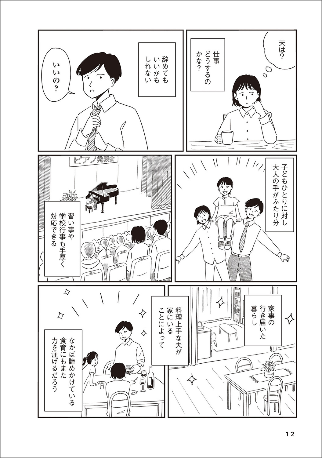 【漫画】街中で妄想が捗る場所はといえば？の画像