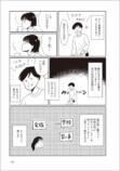 【漫画】街中で妄想が捗る場所はといえば？の画像