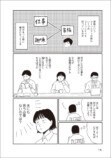 【漫画】街中で妄想が捗る場所はといえば？の画像