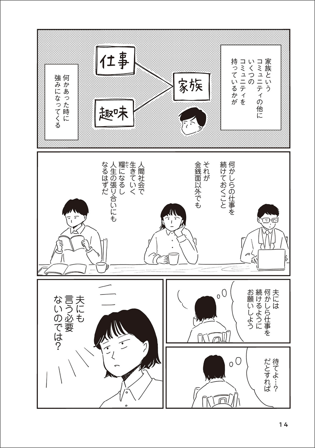 【漫画】街中で妄想が捗る場所はといえば？の画像
