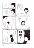 【漫画】街中で妄想が捗る場所はといえば？の画像