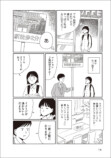 【漫画】街中で妄想が捗る場所はといえば？の画像