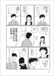 【漫画】街中で妄想が捗る場所はといえば？の画像