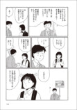 【漫画】街中で妄想が捗る場所はといえば？の画像