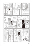 【漫画】街中で妄想が捗る場所はといえば？の画像