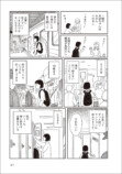 【漫画】街中で妄想が捗る場所はといえば？の画像