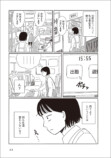 【漫画】街中で妄想が捗る場所はといえば？の画像