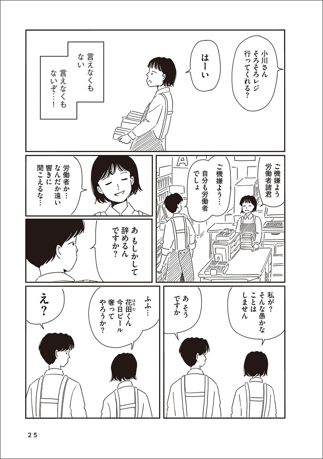 【漫画】街中で妄想が捗る場所はといえば？の画像
